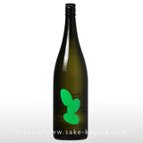 Ohmine 3粒 無濾過生原酒 出羽燦々 1.8L