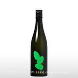 Ohmine 3粒 無濾過生原酒 出羽燦々 720ml