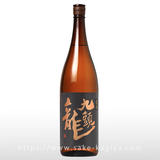 九頭龍 宵月 1.8L