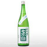 七本鎗 純米 夏のにごり 火入 1.8L