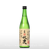 秋鹿 山廃純米 自営田雄町 槽搾直汲720ml
