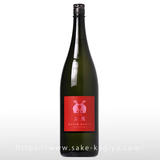 二兎 純米大吟醸 愛山 四十八 1.8L