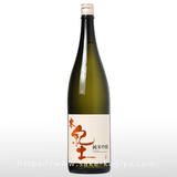本紀土 純米吟醸酒 720ml | 紀土（平和酒造） | 酒専門店鍵や