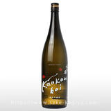 寒紅梅 純米吟醸 TORESEトレセ 山田錦55% 1.8L