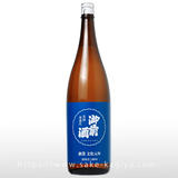 御前酒 藍 1.8L