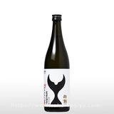 酔鯨 純米吟醸 高育54号 火入 720ml