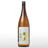 松の司 生もと純米酒 渡船 1.8L