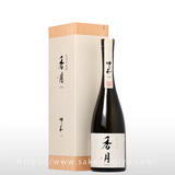 香月 ゆう和 720ml