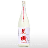 巻機 AKATSUKI 無濾過生酒 1.8L