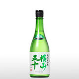 横山五十 愛山 無濾過生原酒 720ml