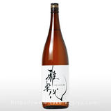 雅楽代 ～玉響～ 火入 1.8L