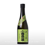 山せみ 720ml