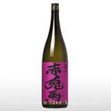 紫の赤兎馬 1.8L