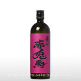 紫の赤兎馬 720ml