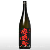 薩州 赤兎馬 1.8L