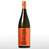 蔵の師魂 The orange 1.8L