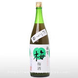 雑賀 にごり梅 1.8L
