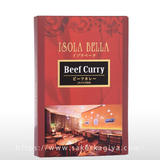 イゾラベーラ ビーフカレー