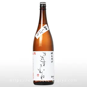 ささまさむね 特別純米 生酒