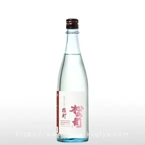 松の司 純米大吟醸 雄町 生酒