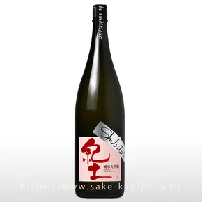 紀土 純米大吟醸 Shibata's be ambitious