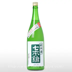 七本鎗 純米 活性にごり酒