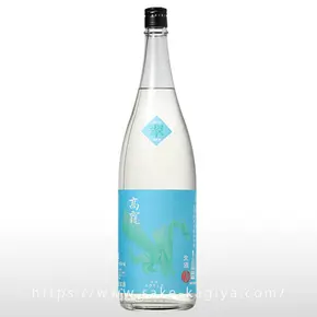 高龍 翠判 無濾過生原酒