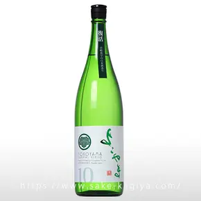 よこやま 純米吟醸 SILVER10 生酒