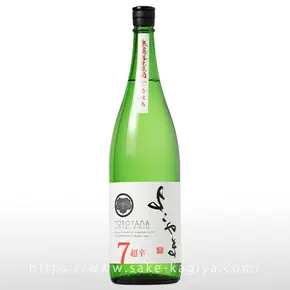 よこやま 純米吟醸 SILVER 超辛7 生酒