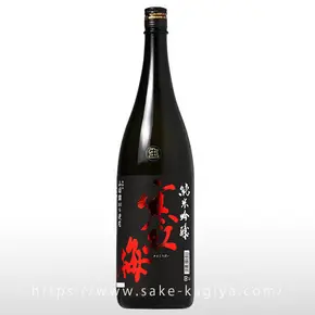 寒紅梅 純米吟醸 山田錦50% 新酒搾りたて
