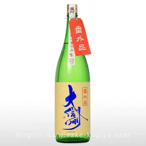 大信州 別囲い純米吟醸 番外品 生