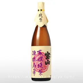 宝山蒸撰 綾紫
