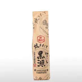 やきいも黒瀬 焼きたて