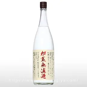 初蒸無濾過 吉兆宝山