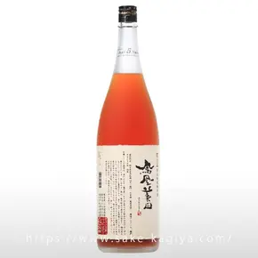 鳳凰美田 熟成秘蔵梅原酒