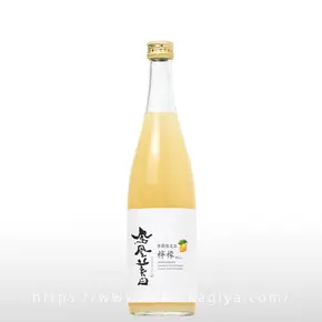 鳳凰美田 檸檬 ～れもん～