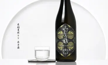 みむろ杉 木桶菩提もと 奈々露