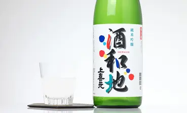 上喜元 純米吟醸 酒和地