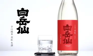 日本酒・地酒・焼酎・梅酒の通販 酒専門店鍵や