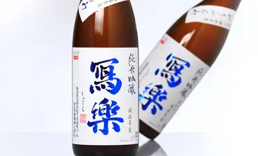 冩樂 純米吟醸 おりがらみ