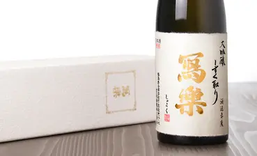 冩樂 大吟醸 しずく取り