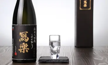 冩樂 純米大吟醸 しずく取り