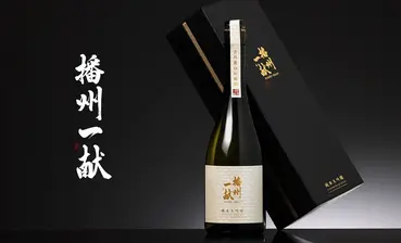 播州一献 純米大吟醸 播州吉川山田錦30