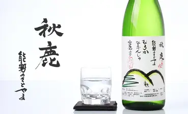 秋鹿 純米吟醸 能勢山田錦 原田ファーム 生原酒