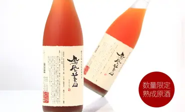 鳳凰美田 熟成秘蔵梅原酒