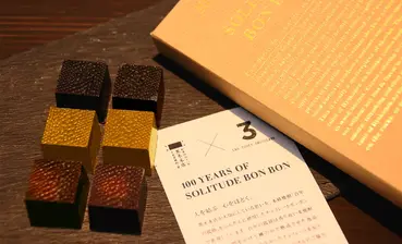 百年の孤独 チョコレートボンボン