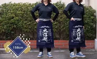 大信州 前掛け