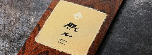 黒龍 純米大吟醸 無二