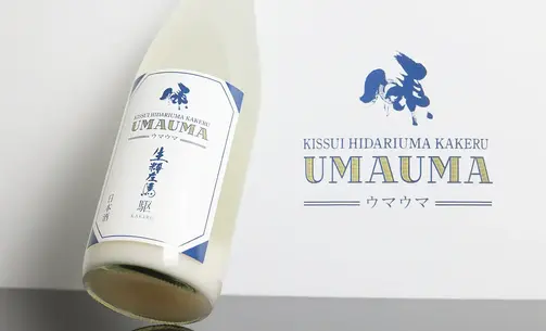 生粋左馬 駆 純米活性にごり ウマウマ