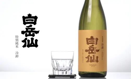 白岳仙 特別純米 冷卸